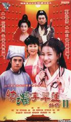 快嘴李翠蓮DVD,雅虎DVD-www.rutenmall.com