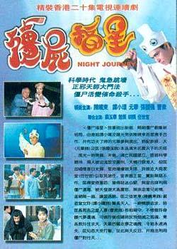 殭屍福星DVD,僵屍福星DVD,雅虎DVD-www.rutenmall.com