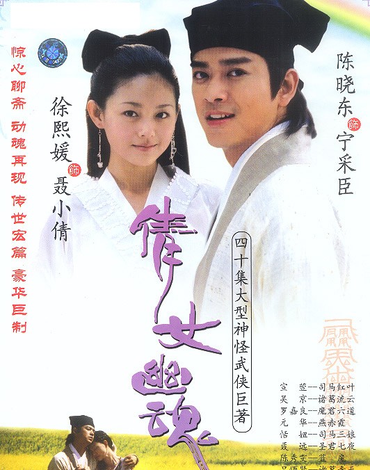 倩女幽魂DVD,雅虎DVD-www.rutenmall.com