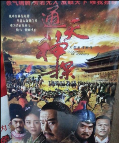 洪武大案DVD,雅虎DVD-www.rutenmall.com