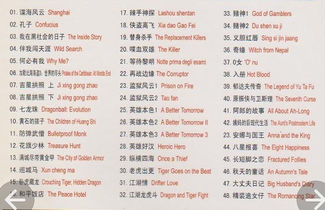 周潤發經典電影全集DVD,雅虎DVD-www.rutenmall.com
