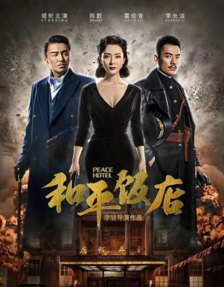 和平飯店DVD,雅虎DVD-www.rutenmall.com