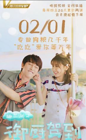 幽蘭湖之禦廚駕到DVD,雅虎DVD-www.rutenmall.com