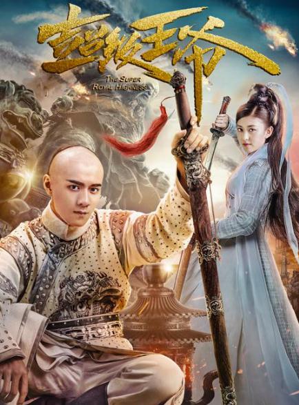 超級王爺DVD,雅虎DVD-www.rutenmall.com