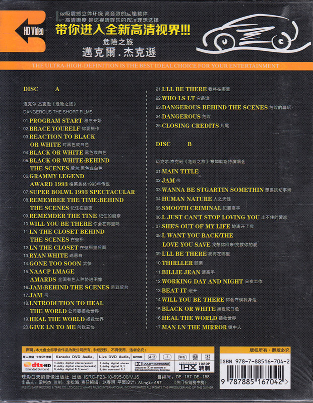 邁克傑克遜危險之旅演唱會現場DVD,雅虎DVD-www.rutenmall.com