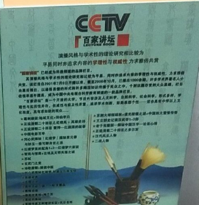 百家講壇系列收藏集中DVD,雅虎DVD-www.rutenmall.com