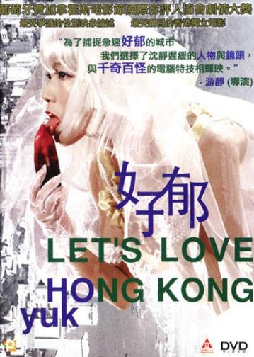 電影【好鬱/好郁】2002年